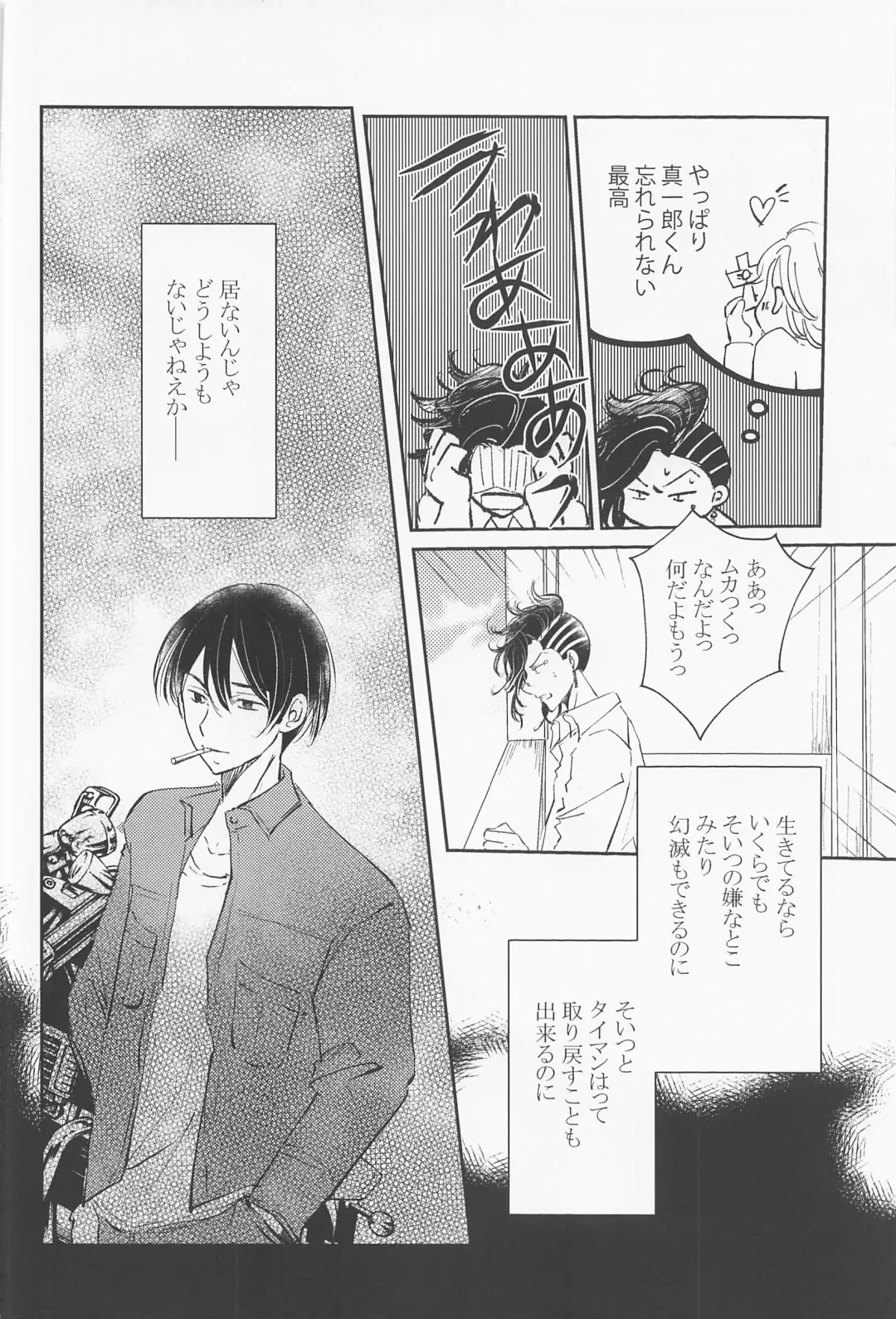 [Hanazono Tokino] Joou-sama wa Iedechuu Fhentai - Page 33