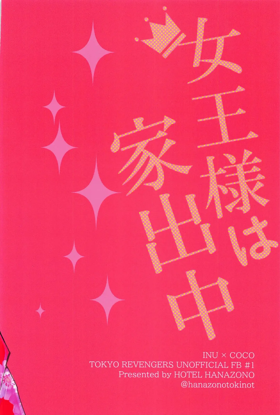 [Hanazono Tokino] Joou-sama wa Iedechuu Fhentai - Page 54