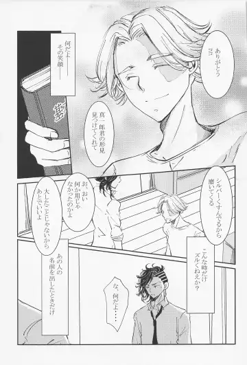 [Hanazono Tokino] Joou-sama wa Iedechuu Fhentai - Page 12