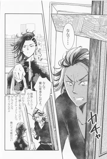 [Hanazono Tokino] Joou-sama wa Iedechuu Fhentai - Page 21