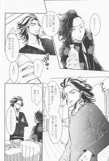 [Hanazono Tokino] Joou-sama wa Iedechuu Fhentai - Page 23