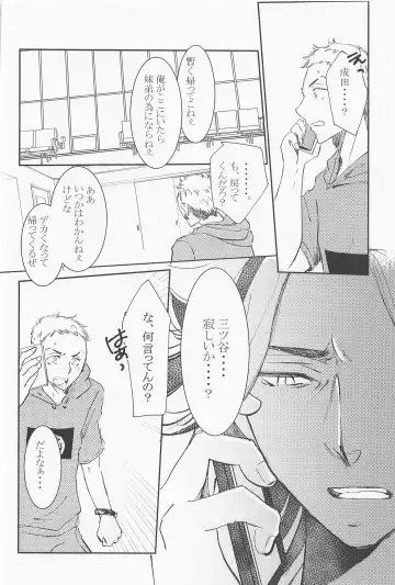 [Hanazono Tokino] Joou-sama wa Iedechuu Fhentai - Page 27