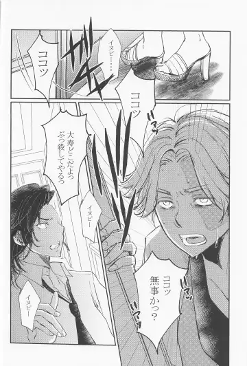 [Hanazono Tokino] Joou-sama wa Iedechuu Fhentai - Page 35