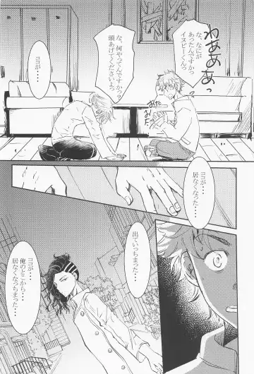 [Hanazono Tokino] Joou-sama wa Iedechuu Fhentai - Page 5