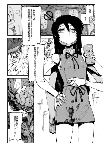 Read [Karasu Chan] 2021-7 - Fhentai.net