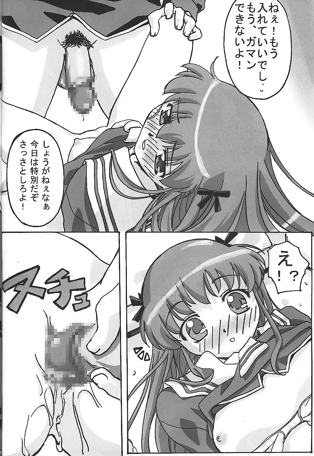 [Gody - Sasayuki] Fruits Punch Fhentai - Page 13