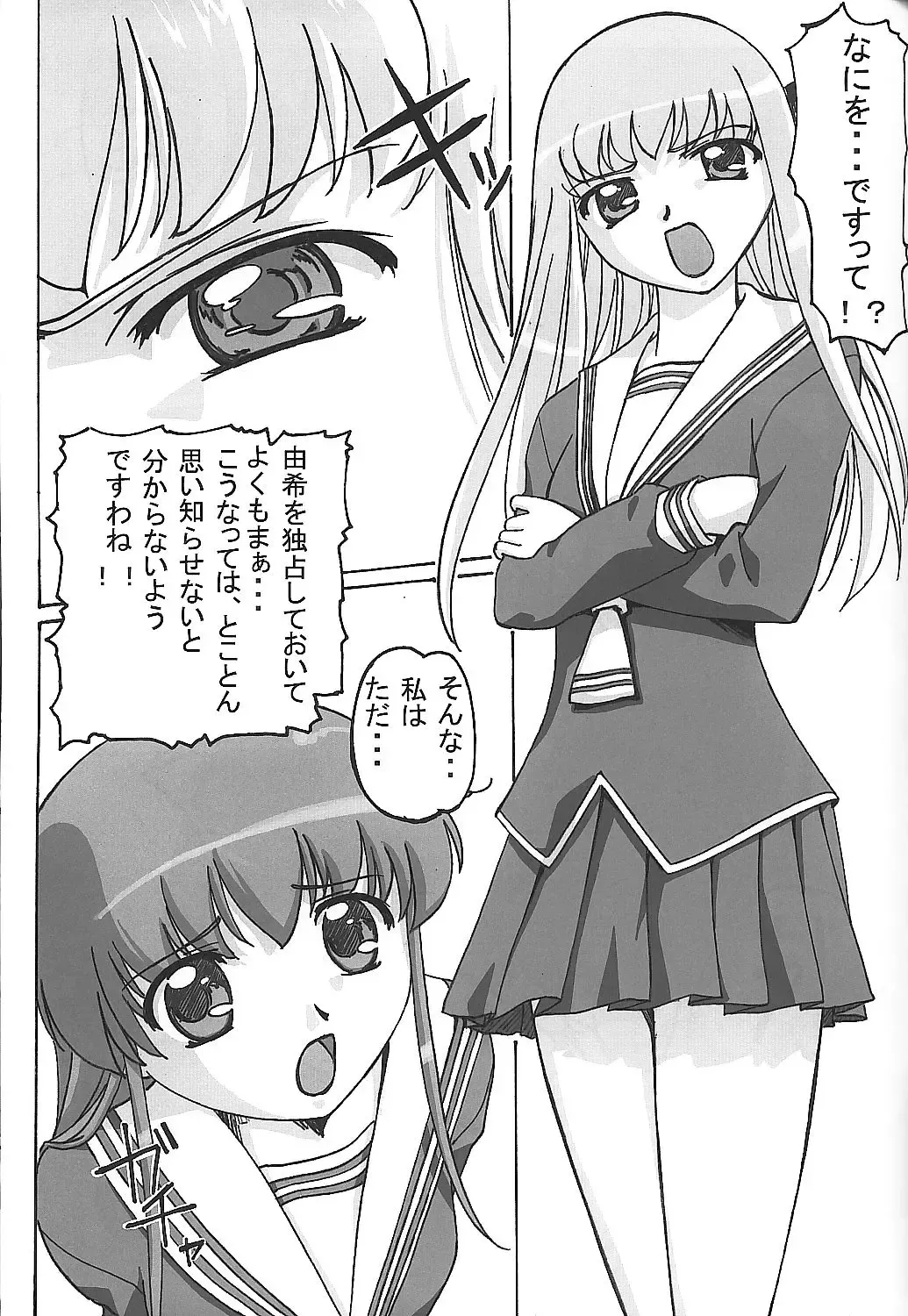 [Gody - Sasayuki] Fruits Punch Fhentai - Page 6