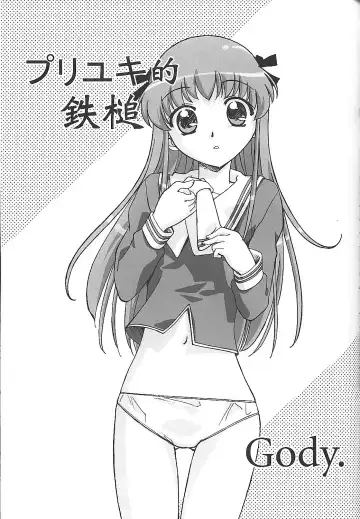 [Gody - Sasayuki] Fruits Punch Fhentai - Page 4