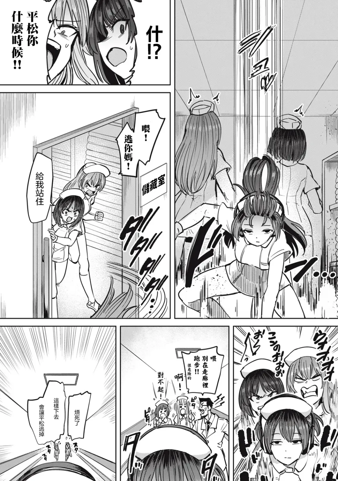 [Aomushi] Zen Nenrei Ban ch10 Zenpen Fhentai - Page 13