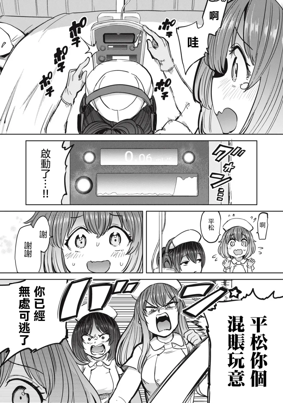 [Aomushi] Zen Nenrei Ban ch10 Zenpen Fhentai - Page 15