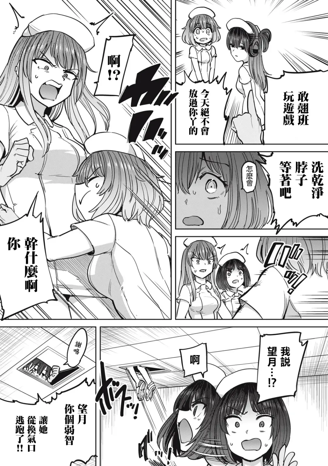 [Aomushi] Zen Nenrei Ban ch10 Zenpen Fhentai - Page 16