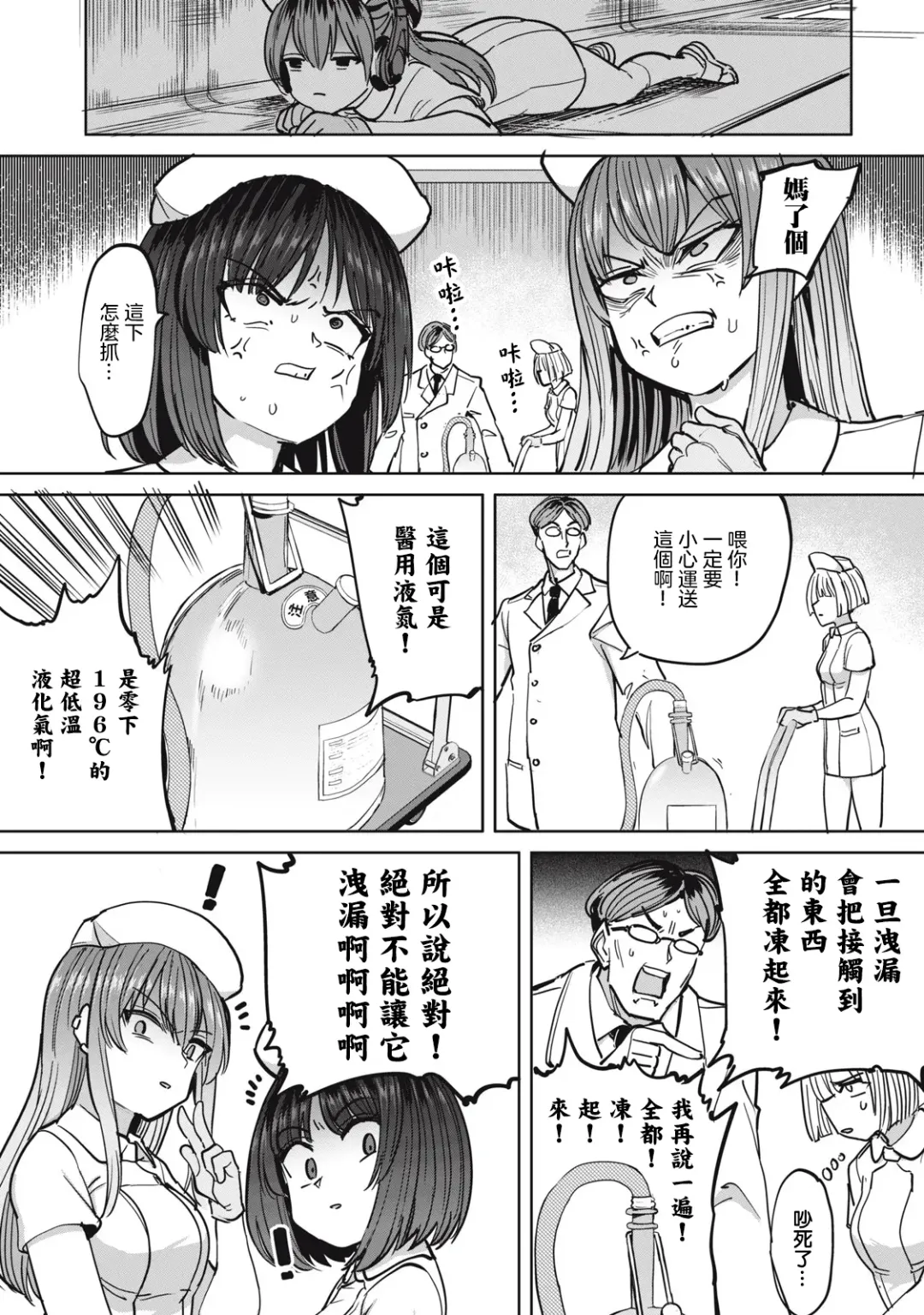 [Aomushi] Zen Nenrei Ban ch10 Zenpen Fhentai - Page 17