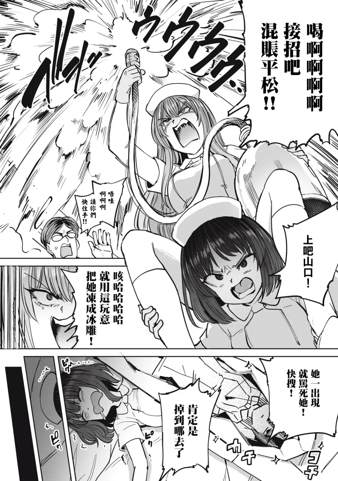 [Aomushi] Zen Nenrei Ban ch10 Zenpen Fhentai - Page 19