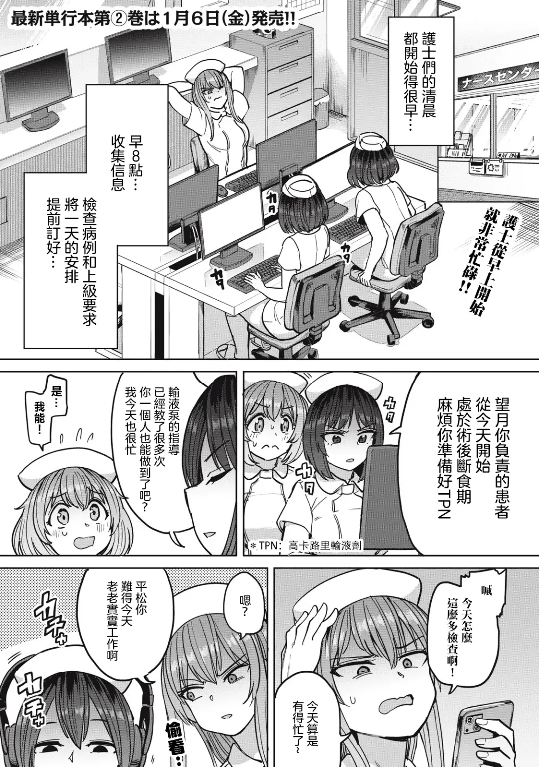 [Aomushi] Zen Nenrei Ban ch10 Zenpen Fhentai - Page 2