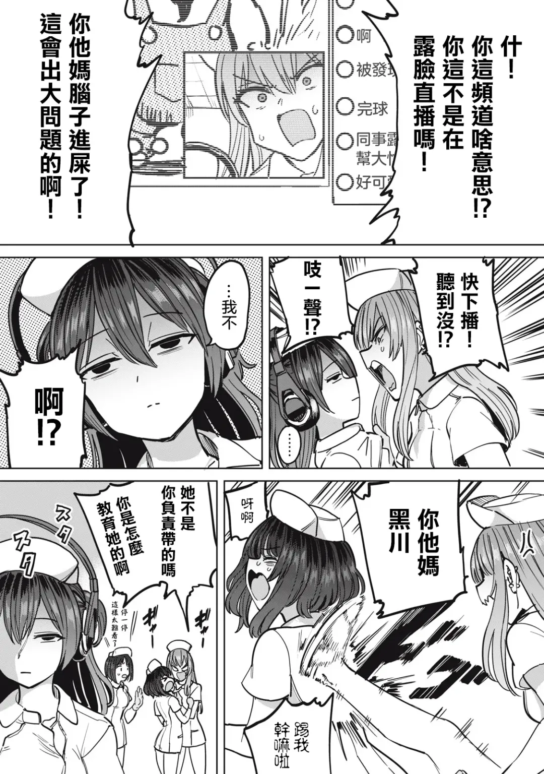 [Aomushi] Zen Nenrei Ban ch10 Zenpen Fhentai - Page 4