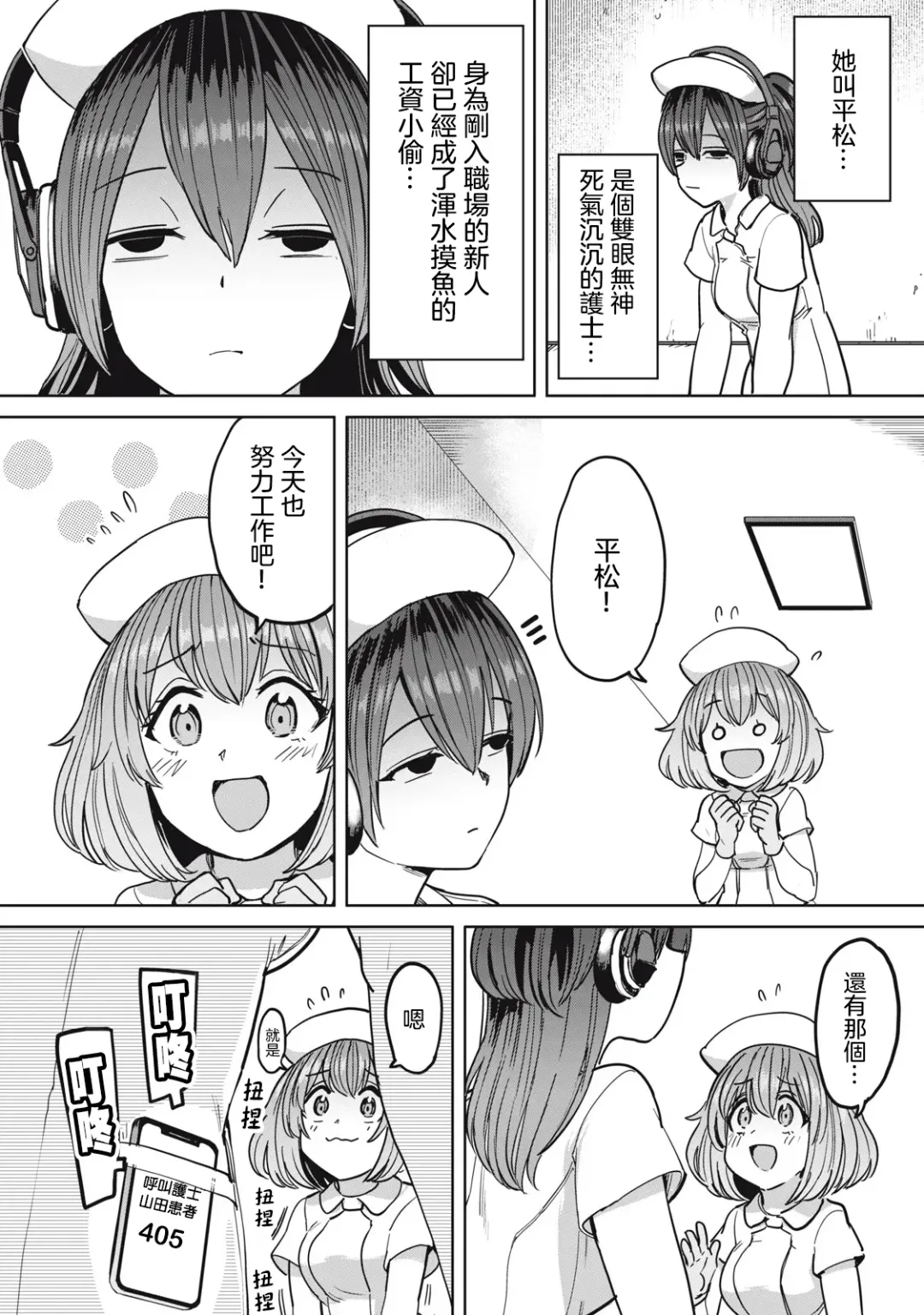 [Aomushi] Zen Nenrei Ban ch10 Zenpen Fhentai - Page 5