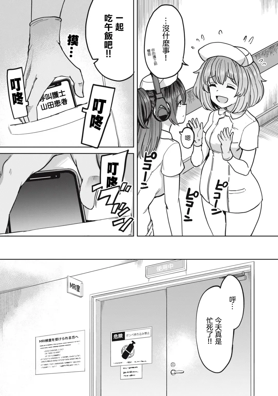 [Aomushi] Zen Nenrei Ban ch10 Zenpen Fhentai - Page 6