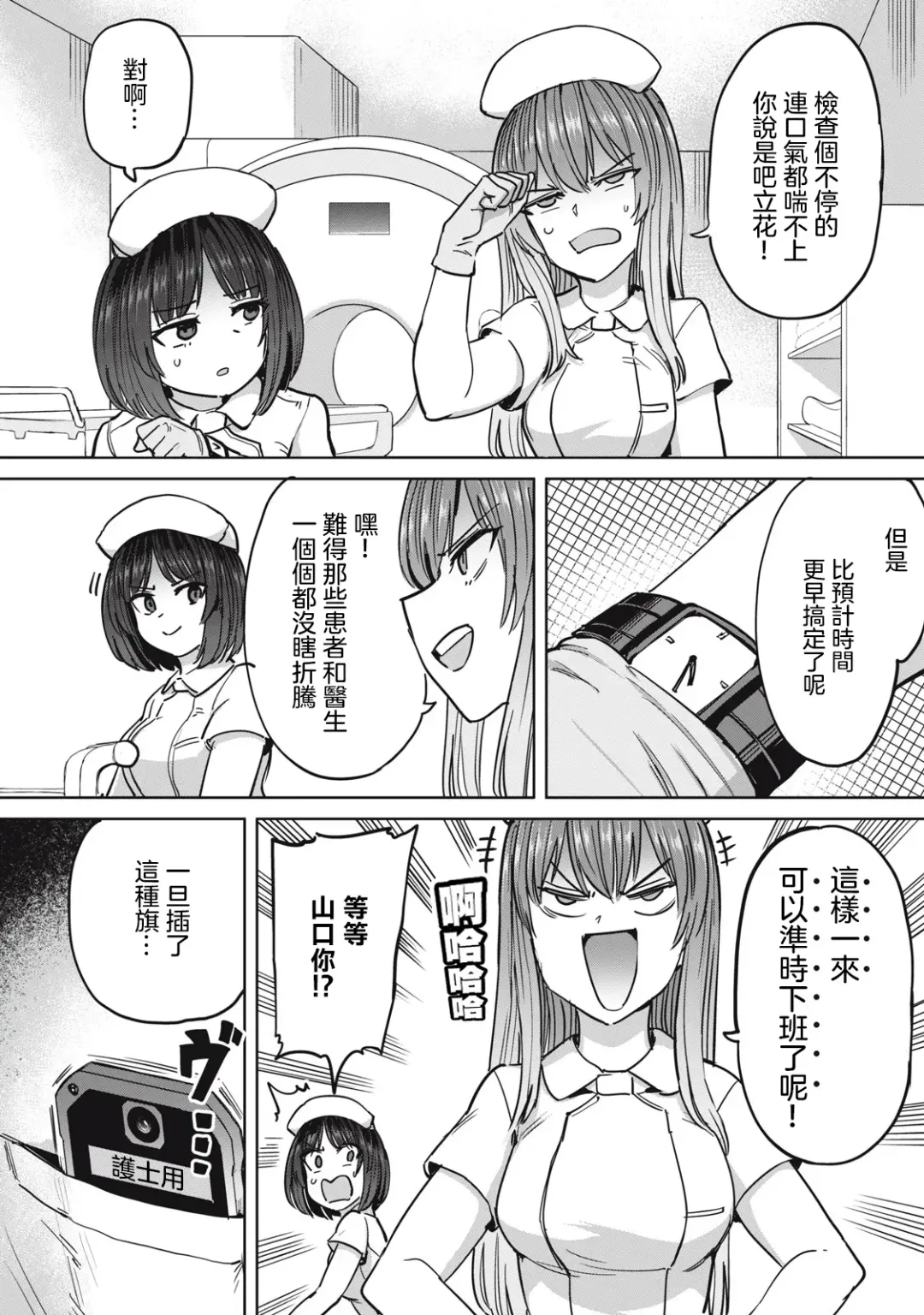 [Aomushi] Zen Nenrei Ban ch10 Zenpen Fhentai - Page 7