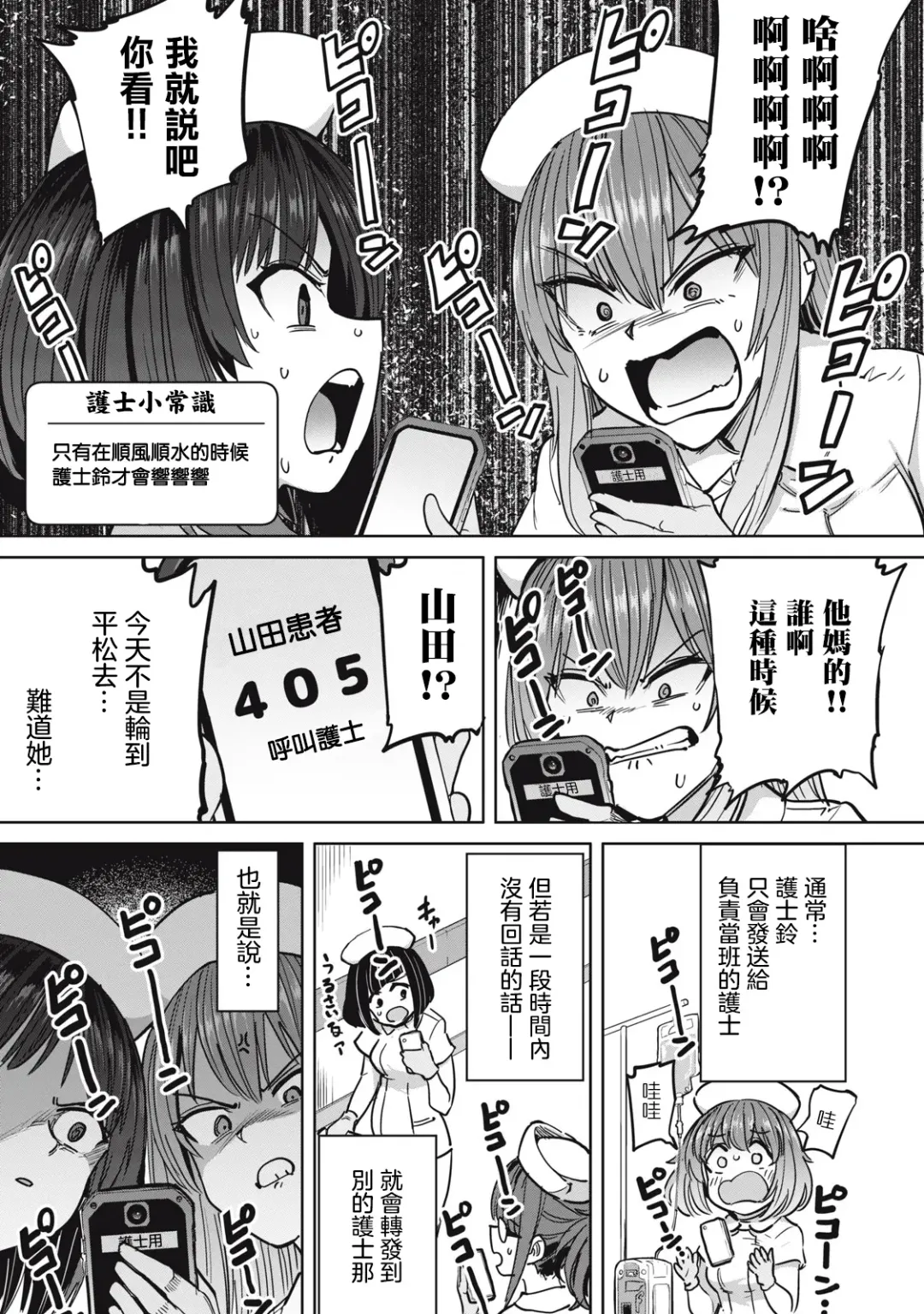 [Aomushi] Zen Nenrei Ban ch10 Zenpen Fhentai - Page 8