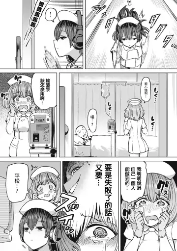 [Aomushi] Zen Nenrei Ban ch10 Zenpen Fhentai - Page 14