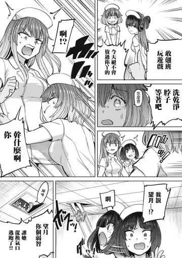 [Aomushi] Zen Nenrei Ban ch10 Zenpen Fhentai - Page 16