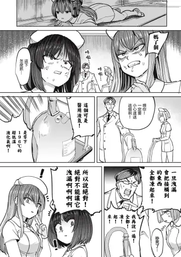 [Aomushi] Zen Nenrei Ban ch10 Zenpen Fhentai - Page 17