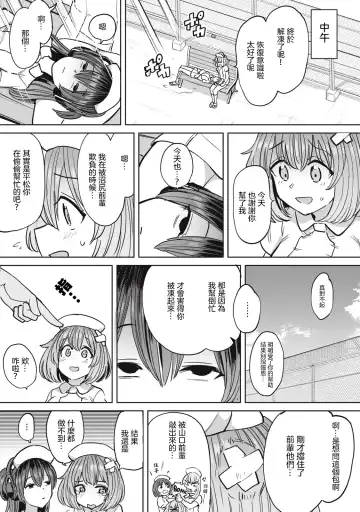 [Aomushi] Zen Nenrei Ban ch10 Zenpen Fhentai - Page 20