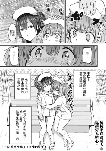 [Aomushi] Zen Nenrei Ban ch10 Zenpen Fhentai - Page 21