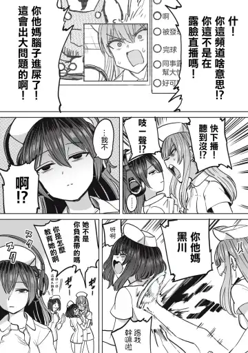 [Aomushi] Zen Nenrei Ban ch10 Zenpen Fhentai - Page 4