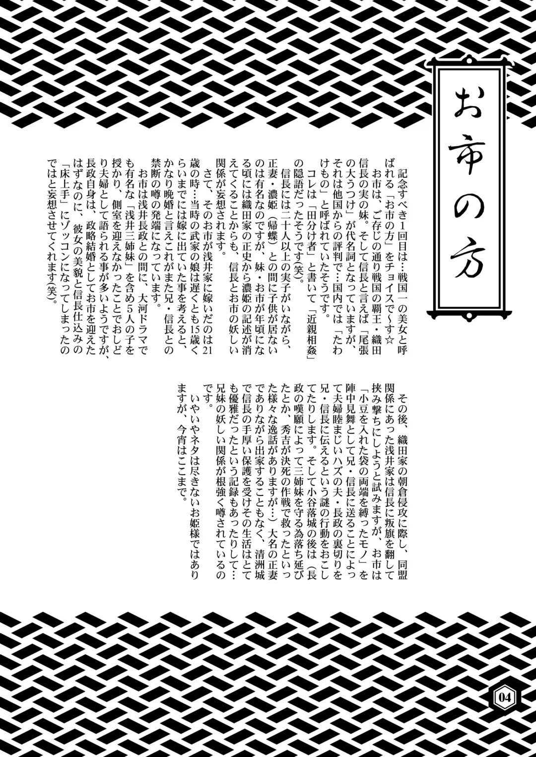 SENGOBU BEST SELECTION Fhentai - Page 3