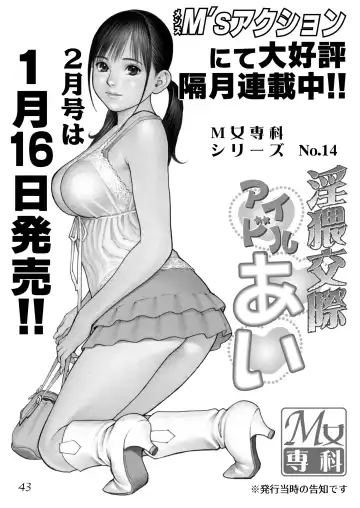 [Izayoi Seishin] Izayoi Seishin Rough Gashuu in M-jo Senka 2 Fhentai.net - Page 42