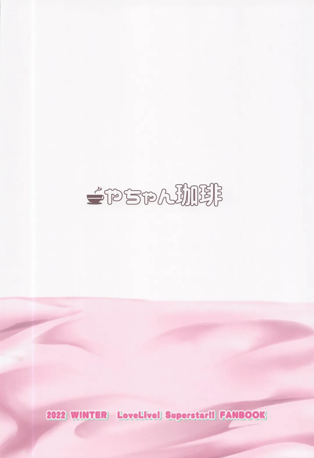 [Yachan] Wakana Shiki no Yokujou Supple Fhentai - Page 26