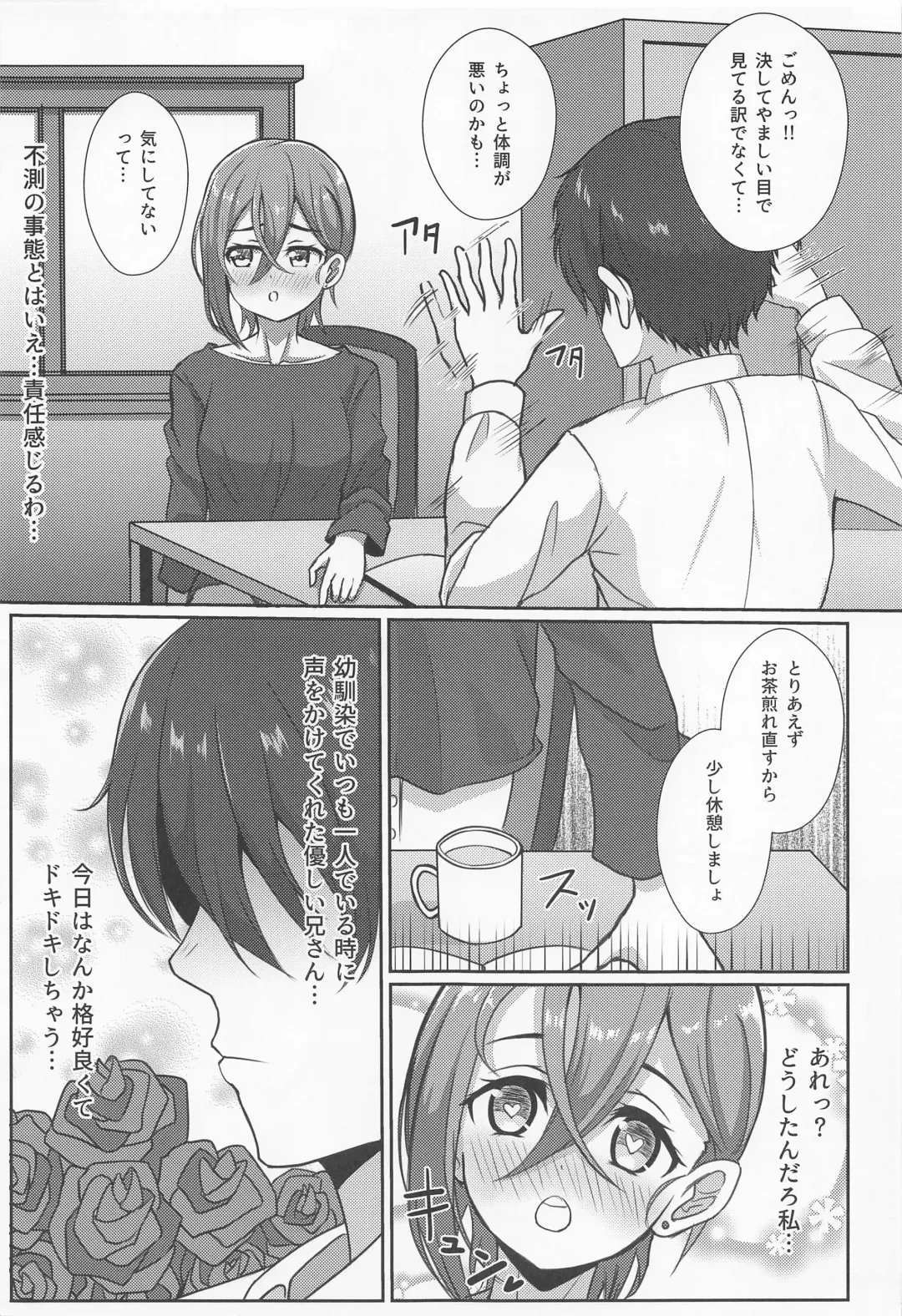 [Yachan] Wakana Shiki no Yokujou Supple Fhentai - Page 6