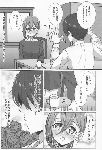 [Yachan] Wakana Shiki no Yokujou Supple Fhentai.net - Page 6