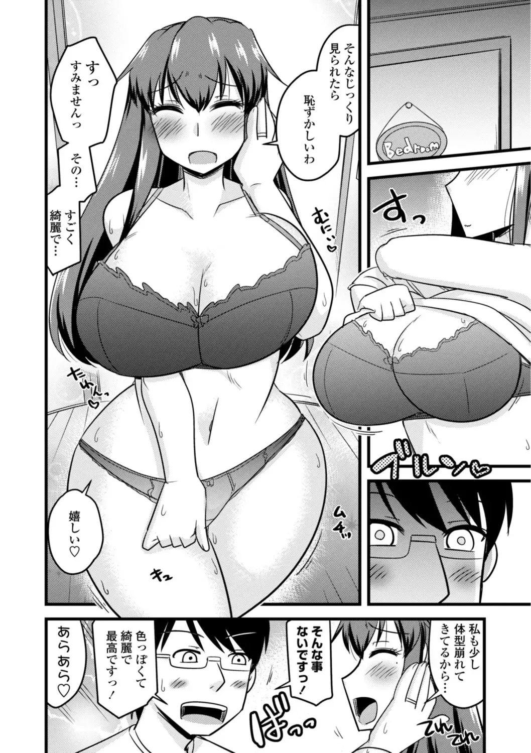 [Kamiya Ogawa] Oideyo NTR Danchi Fhentai.net - Page 10