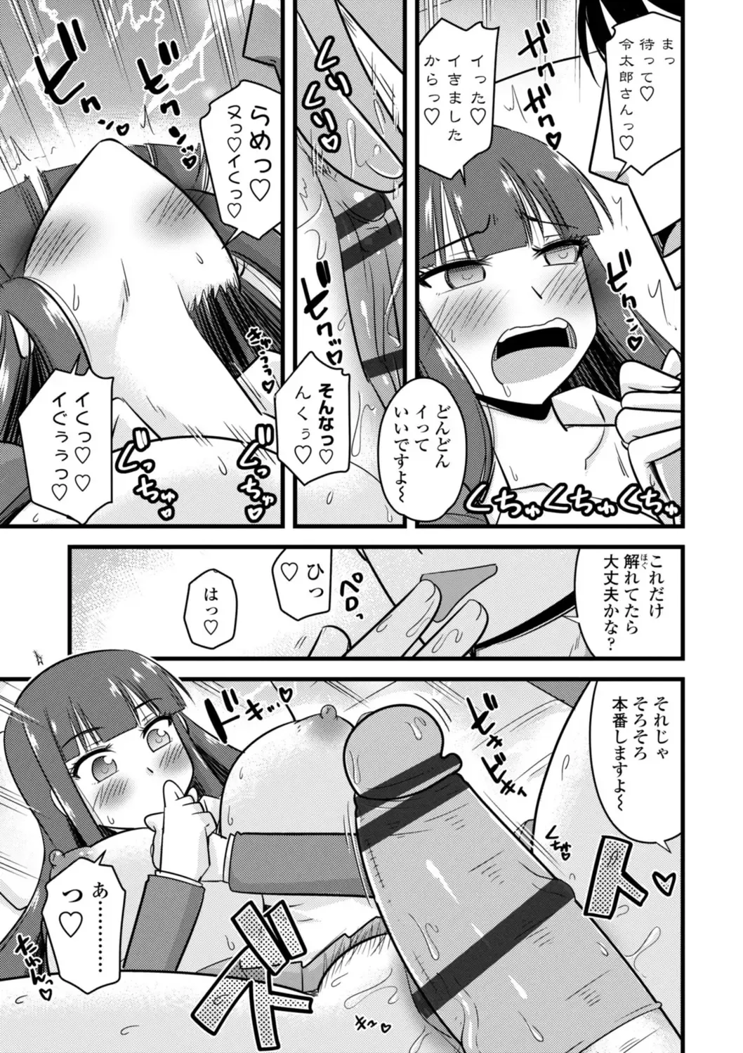 [Kamiya Ogawa] Oideyo NTR Danchi Fhentai.net - Page 113