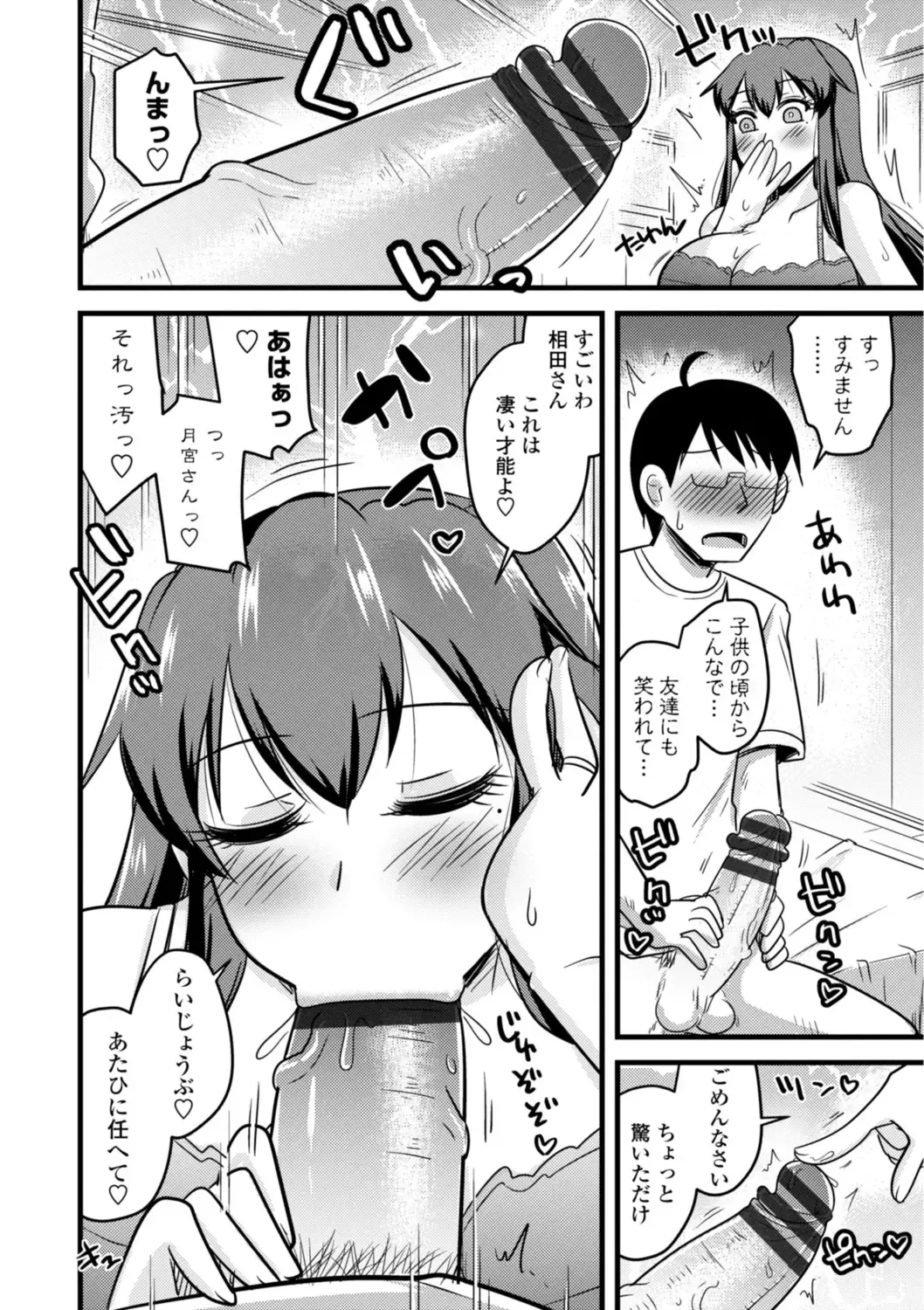 [Kamiya Ogawa] Oideyo NTR Danchi Fhentai.net - Page 12