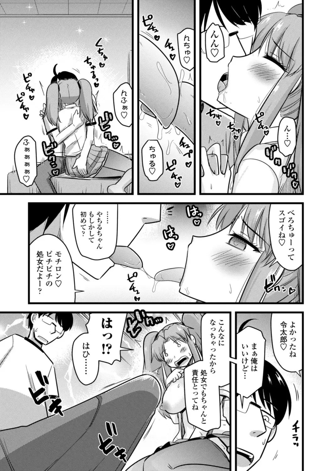 [Kamiya Ogawa] Oideyo NTR Danchi Fhentai.net - Page 149