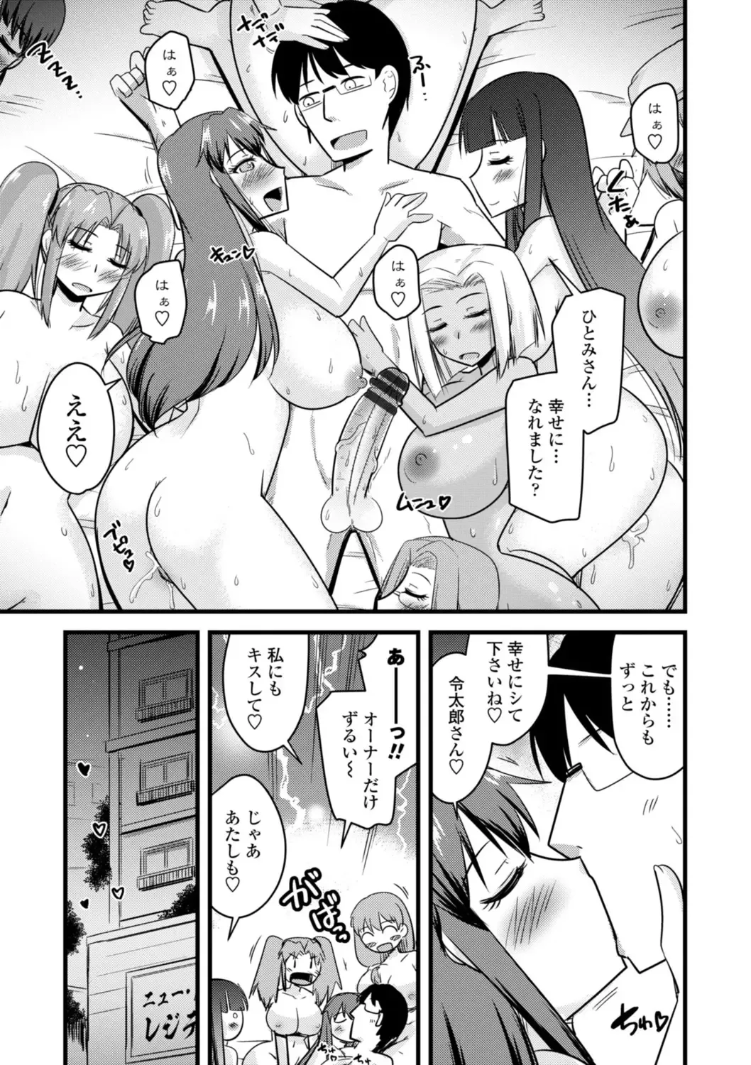 [Kamiya Ogawa] Oideyo NTR Danchi Fhentai.net - Page 183