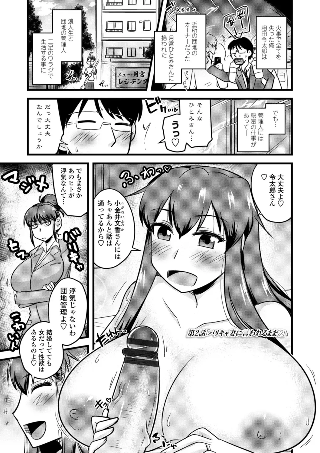 [Kamiya Ogawa] Oideyo NTR Danchi Fhentai.net - Page 25