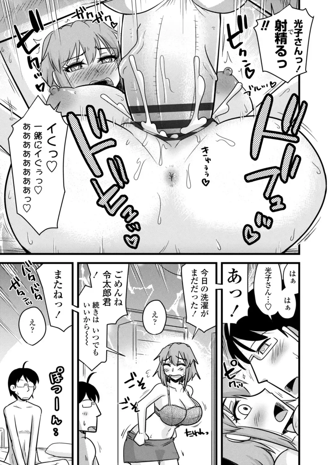 [Kamiya Ogawa] Oideyo NTR Danchi Fhentai.net - Page 55