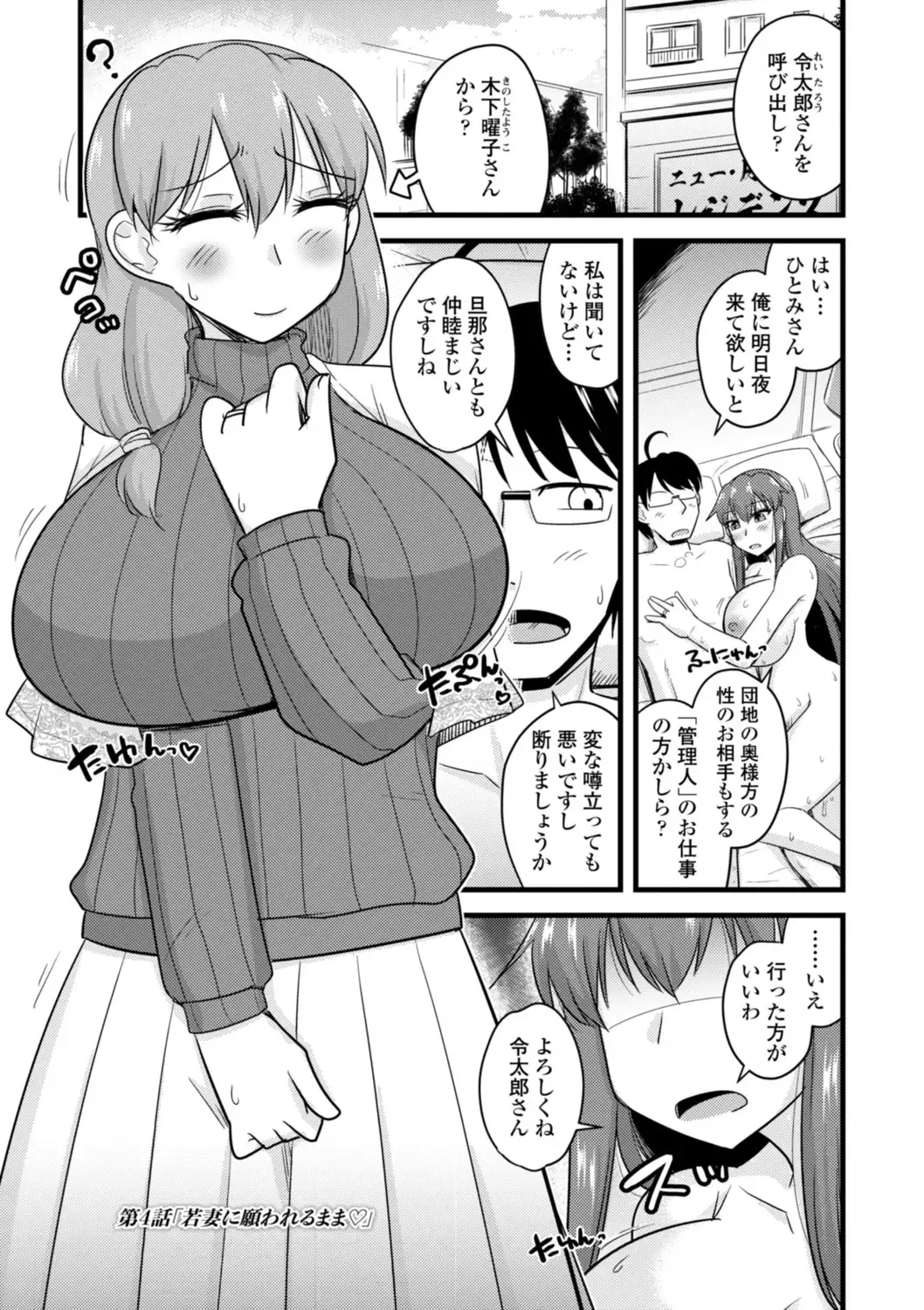 [Kamiya Ogawa] Oideyo NTR Danchi Fhentai.net - Page 65