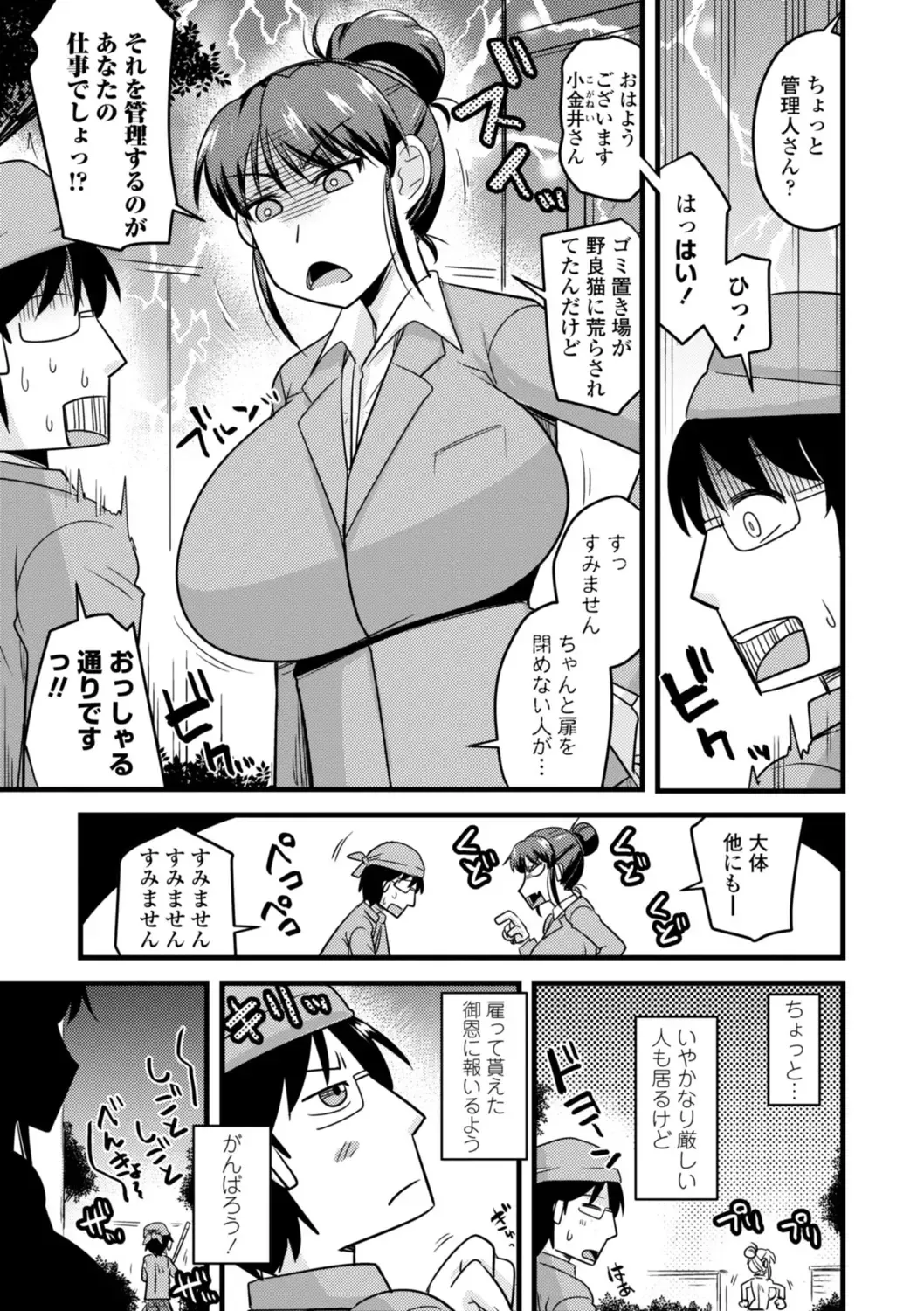 [Kamiya Ogawa] Oideyo NTR Danchi Fhentai.net - Page 7