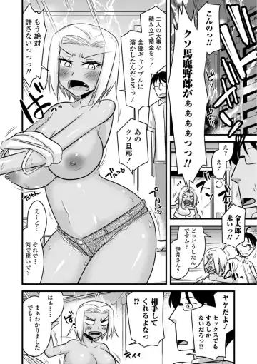 [Kamiya Ogawa] Oideyo NTR Danchi Fhentai.net - Page 100