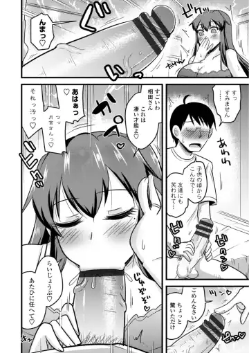 [Kamiya Ogawa] Oideyo NTR Danchi Fhentai.net - Page 12