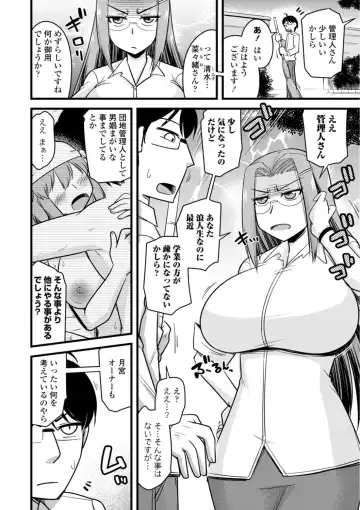 [Kamiya Ogawa] Oideyo NTR Danchi Fhentai.net - Page 126