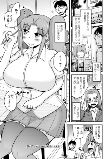 [Kamiya Ogawa] Oideyo NTR Danchi Fhentai.net - Page 145