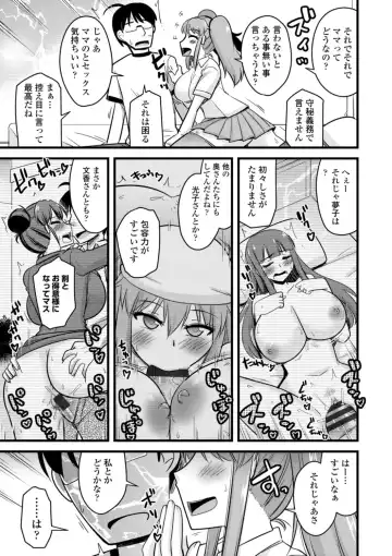 [Kamiya Ogawa] Oideyo NTR Danchi Fhentai.net - Page 147