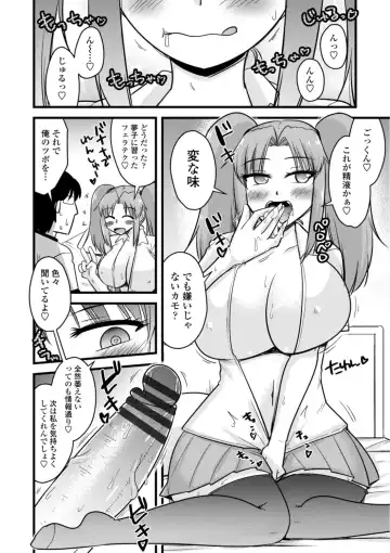 [Kamiya Ogawa] Oideyo NTR Danchi Fhentai.net - Page 152