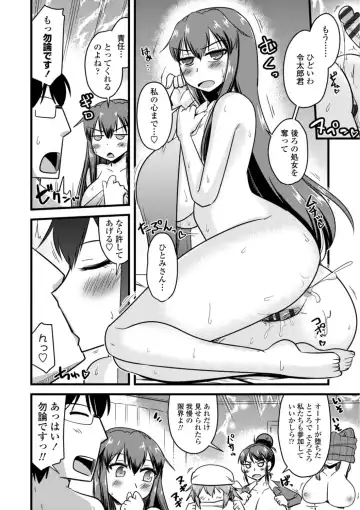 [Kamiya Ogawa] Oideyo NTR Danchi Fhentai.net - Page 178